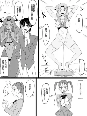 [Kagemusya] "Shoukanjuu DX DeliHealizer" Saishuu-wa ~Card kara Josei o Shoukan shite Ecchi suru Ohanashi~ Fhentai.net - Page 36