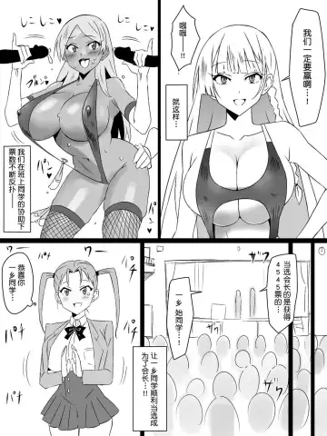 [Kagemusya] "Shoukanjuu DX DeliHealizer" Saishuu-wa ~Card kara Josei o Shoukan shite Ecchi suru Ohanashi~ Fhentai.net - Page 61