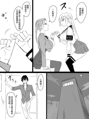 [Kagemusya] "Shoukanjuu DX DeliHealizer" Saishuu-wa ~Card kara Josei o Shoukan shite Ecchi suru Ohanashi~ Fhentai.net - Page 66