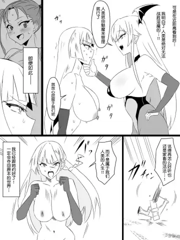 [Kagemusya] "Shoukanjuu DX DeliHealizer" Saishuu-wa ~Card kara Josei o Shoukan shite Ecchi suru Ohanashi~ Fhentai.net - Page 76