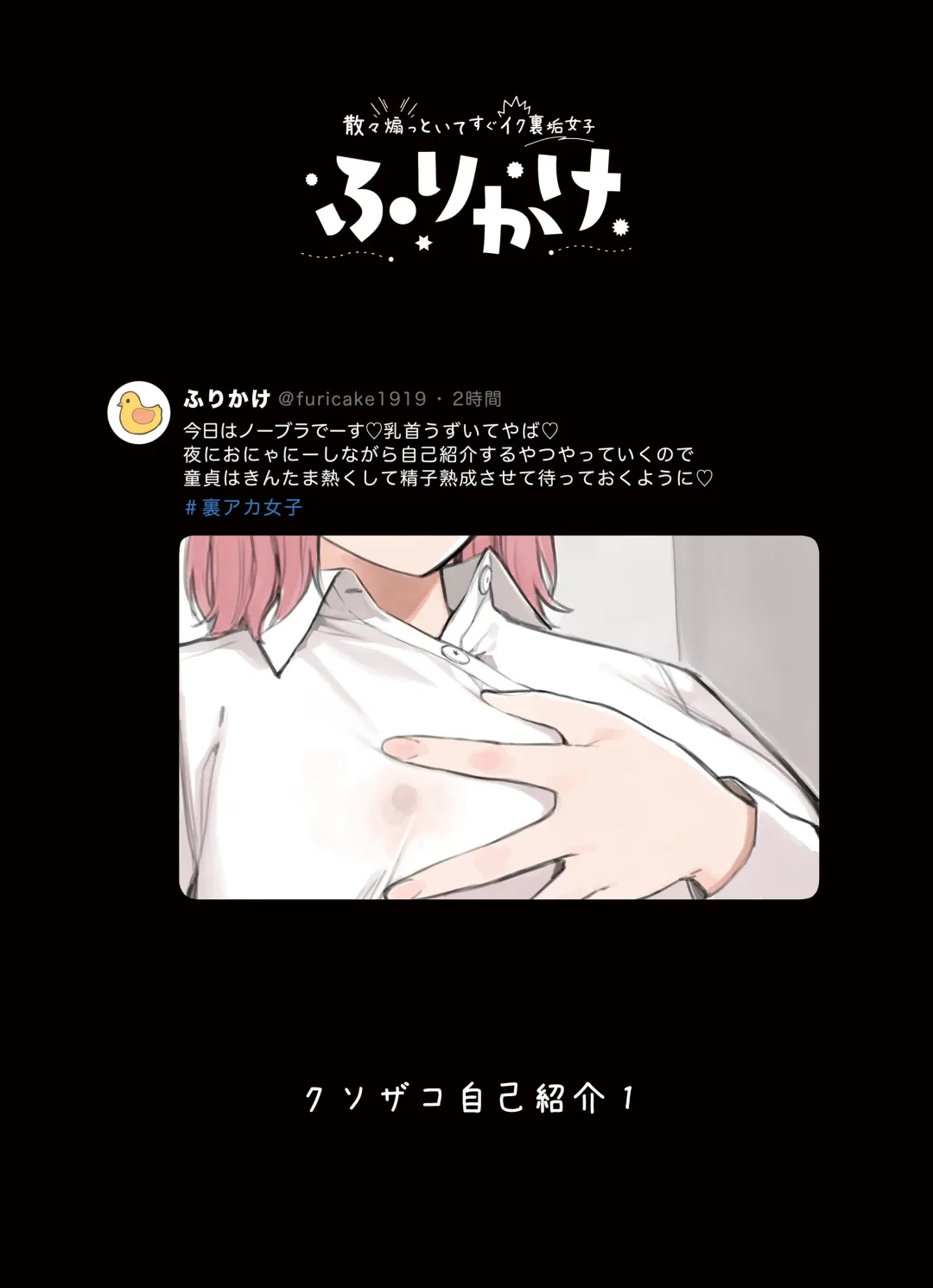 [Sunaba Suzume] Sanzan Aottoite Sugu Iku Uraaka Joshi, Furikake Fhentai - Page 11