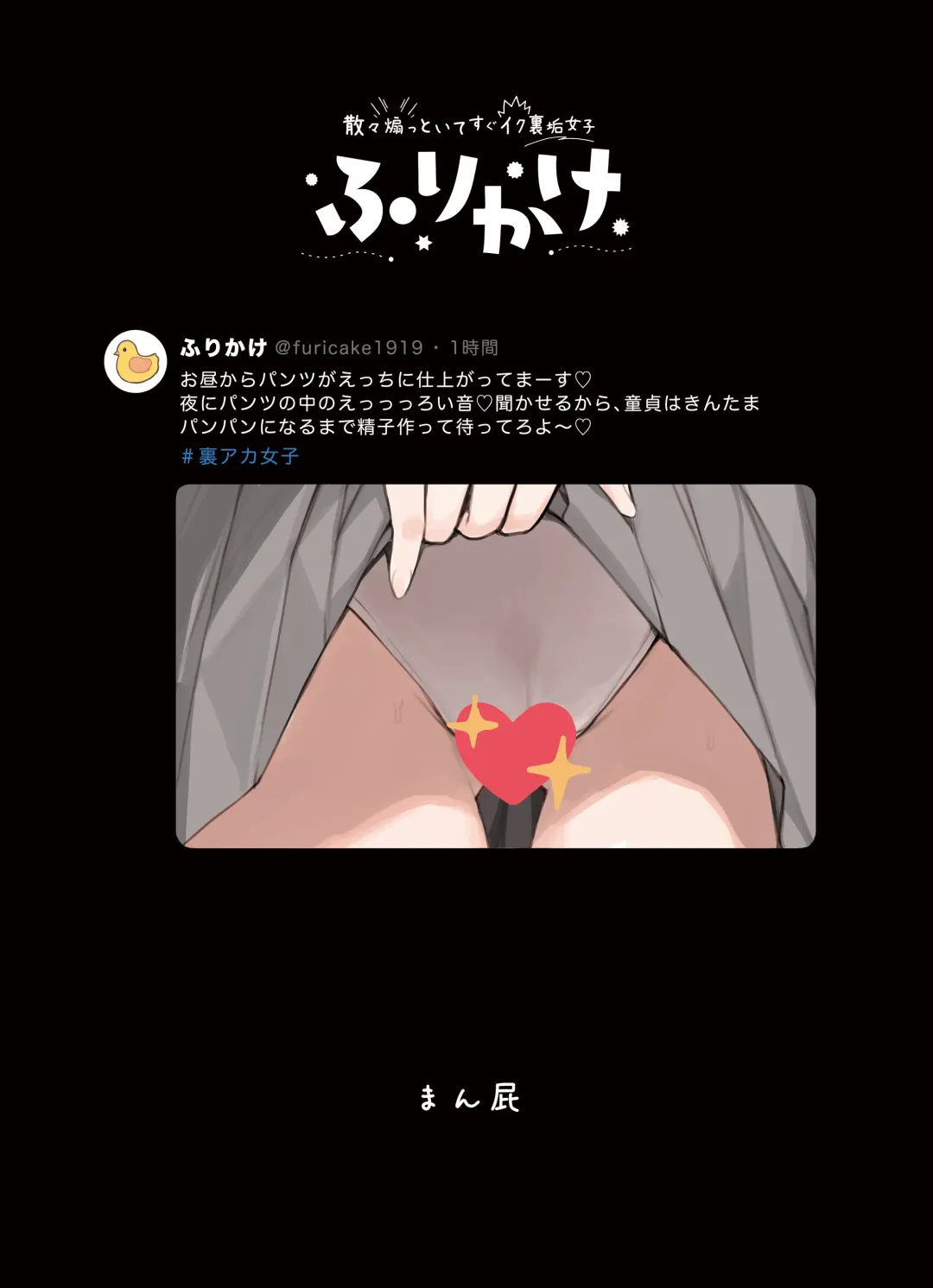 [Sunaba Suzume] Sanzan Aottoite Sugu Iku Uraaka Joshi, Furikake Fhentai - Page 30