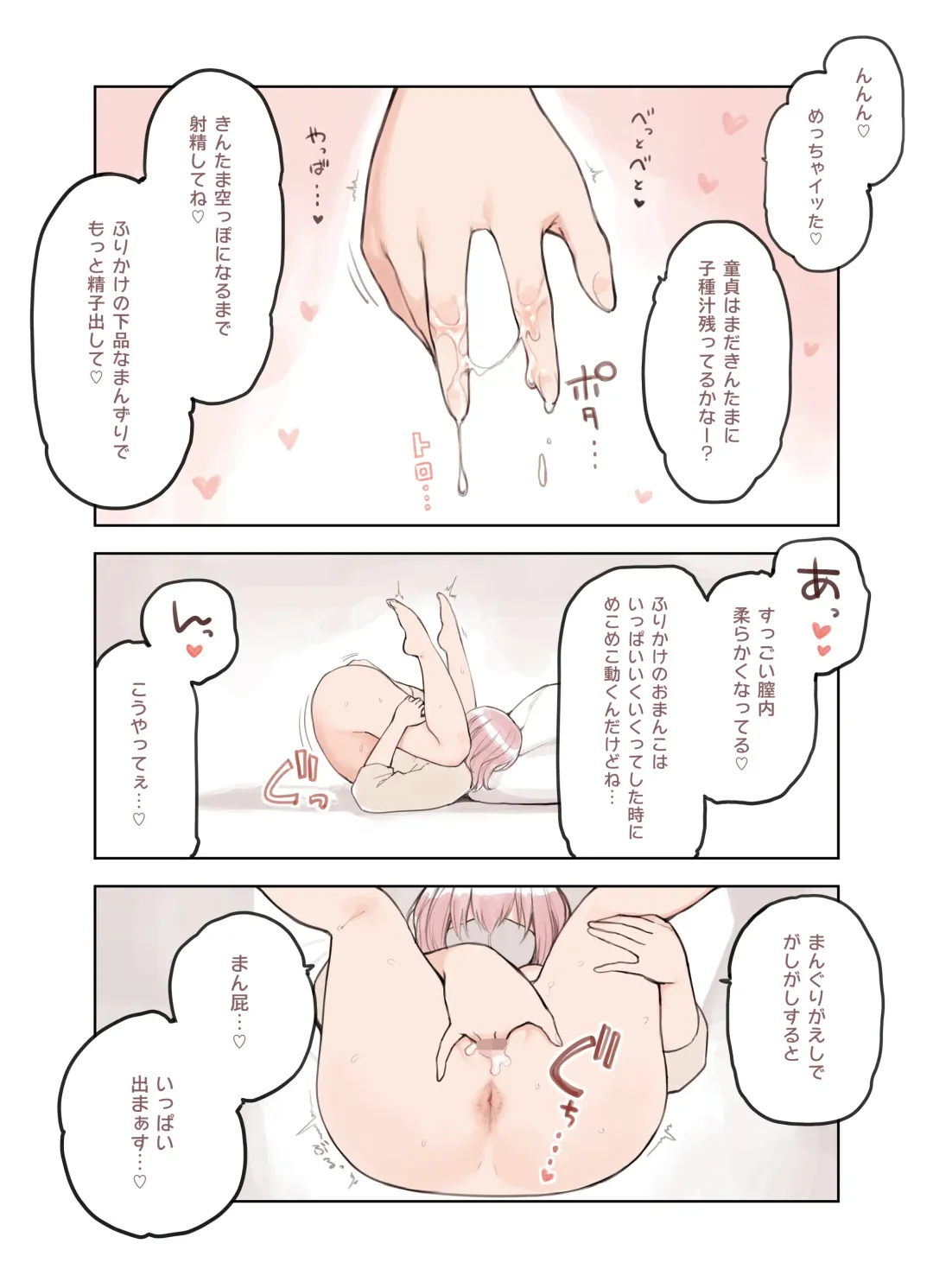 [Sunaba Suzume] Sanzan Aottoite Sugu Iku Uraaka Joshi, Furikake Fhentai - Page 35