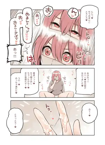 [Sunaba Suzume] Sanzan Aottoite Sugu Iku Uraaka Joshi, Furikake Fhentai - Page 21