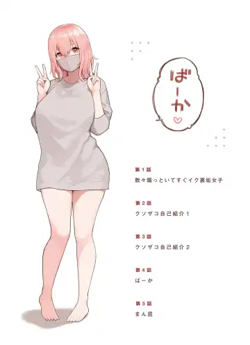 [Sunaba Suzume] Sanzan Aottoite Sugu Iku Uraaka Joshi, Furikake Fhentai - Page 3