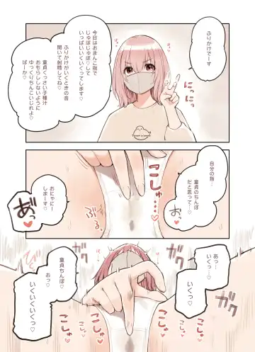 [Sunaba Suzume] Sanzan Aottoite Sugu Iku Uraaka Joshi, Furikake Fhentai - Page 31