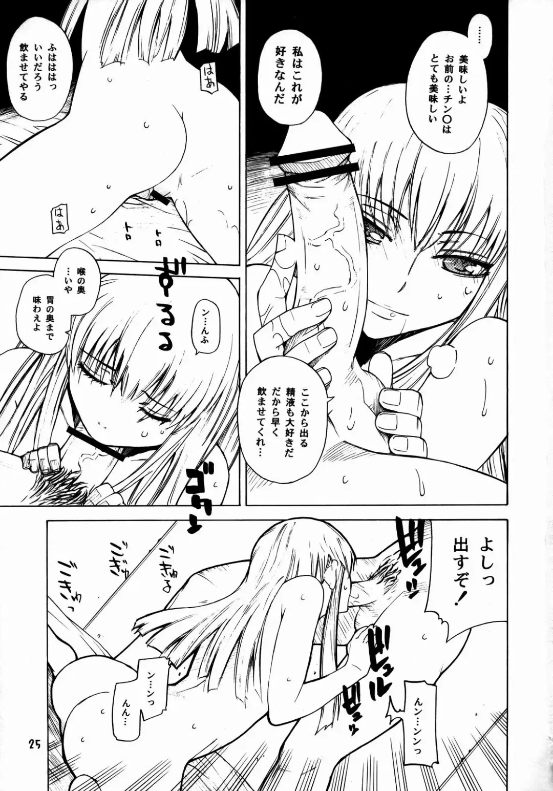 [Ootsuka Kotora] HIDE&SEEK Fhentai - Page 24