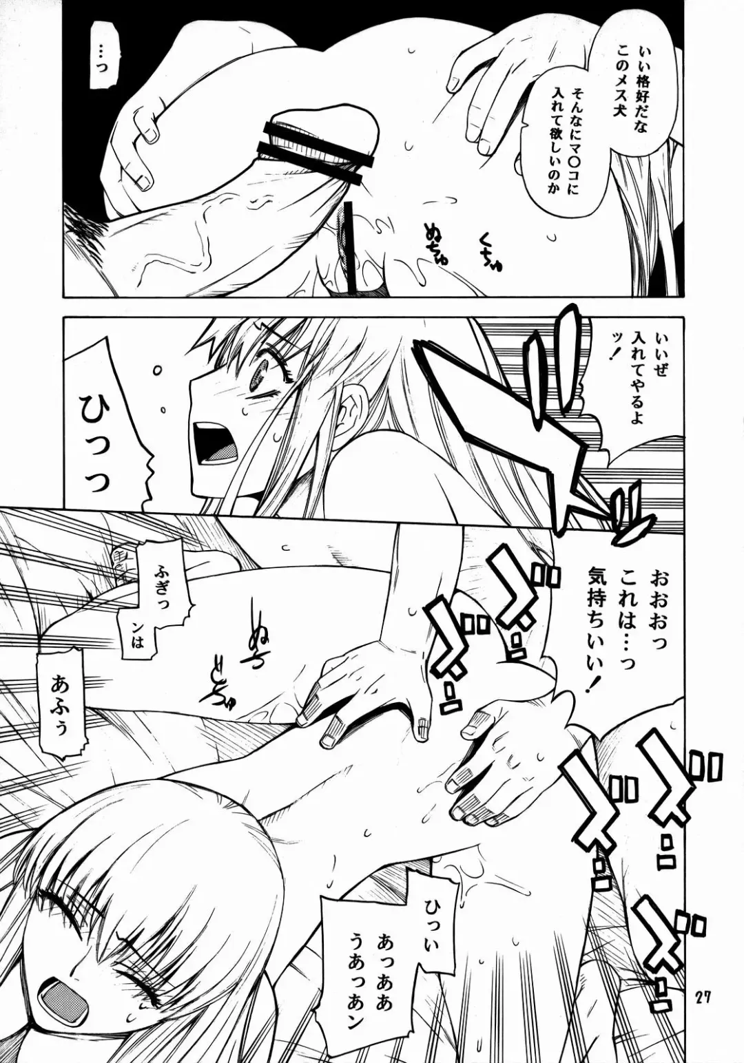 [Ootsuka Kotora] HIDE&SEEK Fhentai - Page 26