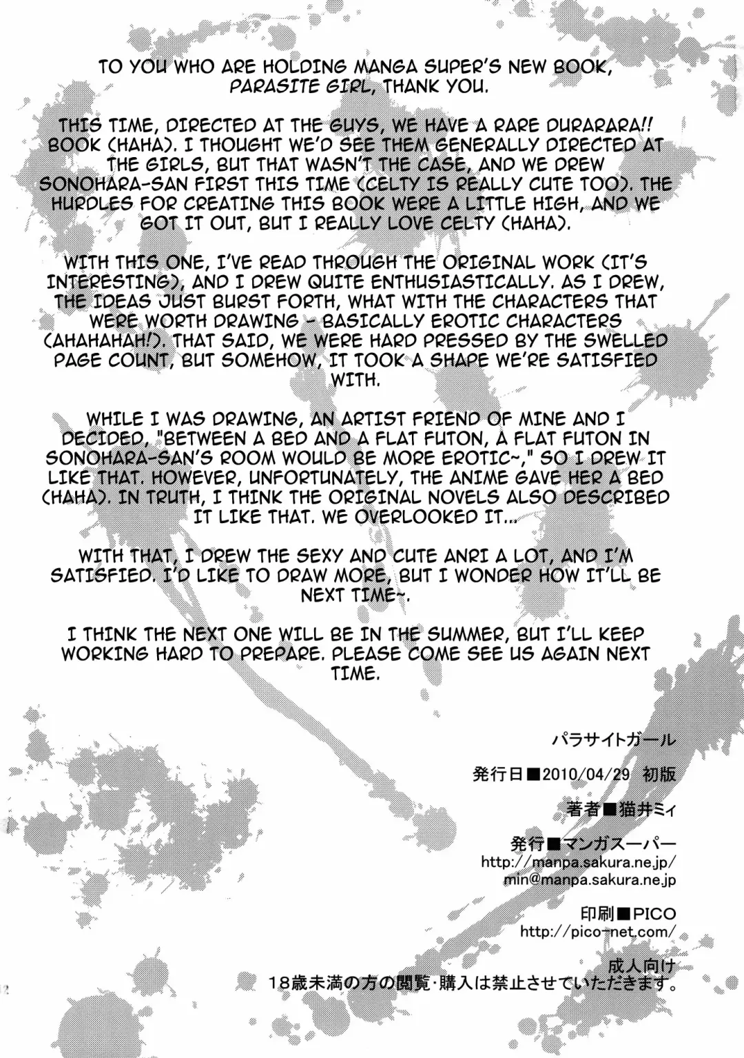 [Nekoi Mie] Parasite Girl + Omake Ori Hon Fhentai - Page 40