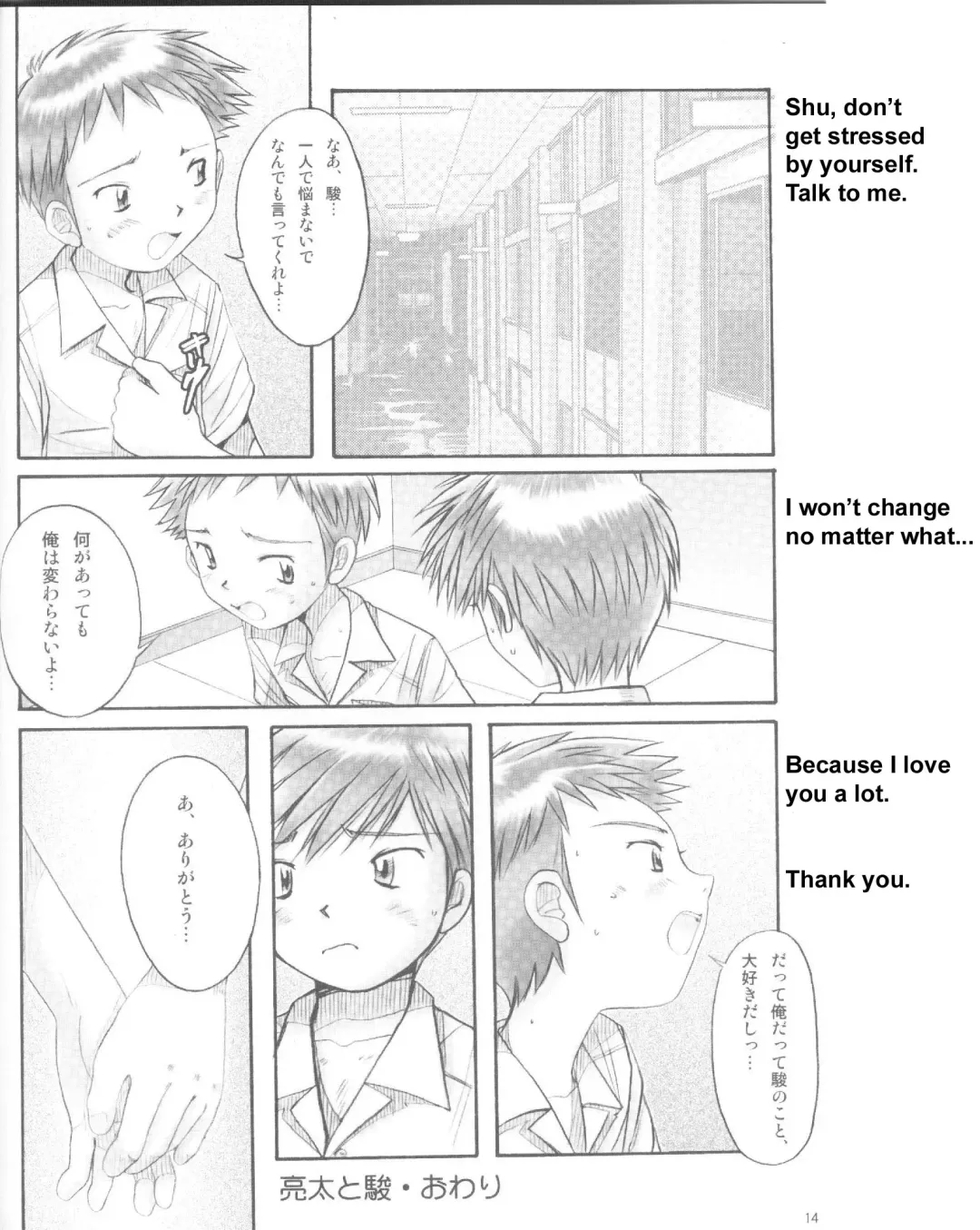 [Ogawa Hiroshi - Riki] Boys Factory 25 Fhentai - Page 13