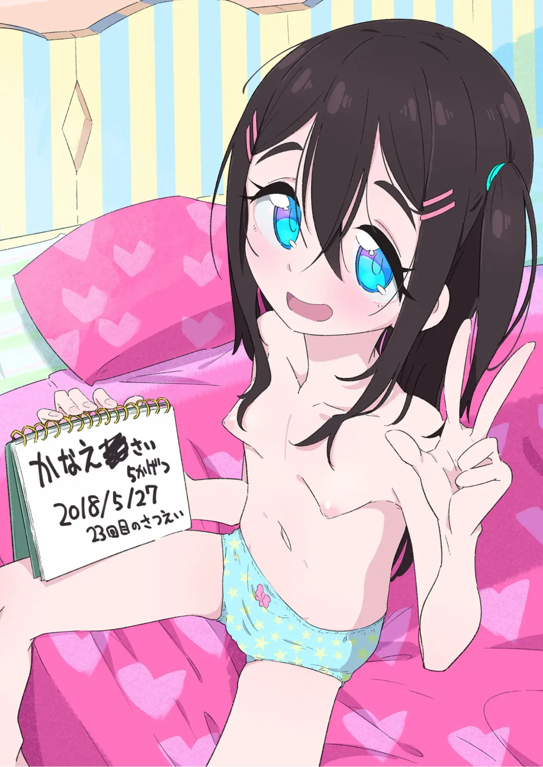 [Ryuutai Niku] Seichou Kiroku Kanae Hen Fhentai - Page 2