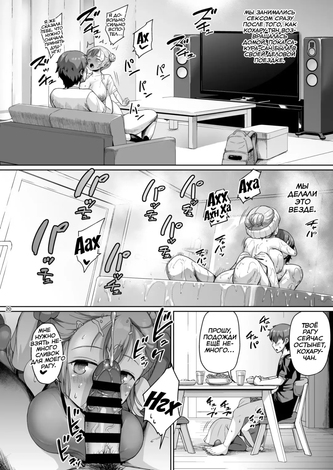 [Shousan Bouzu] Kyonyuu no Oyako ni Osewa ni Nattemasu. Musume Hen | Отдаю долг - Маме и Дочке Fhentai.net - Page 19