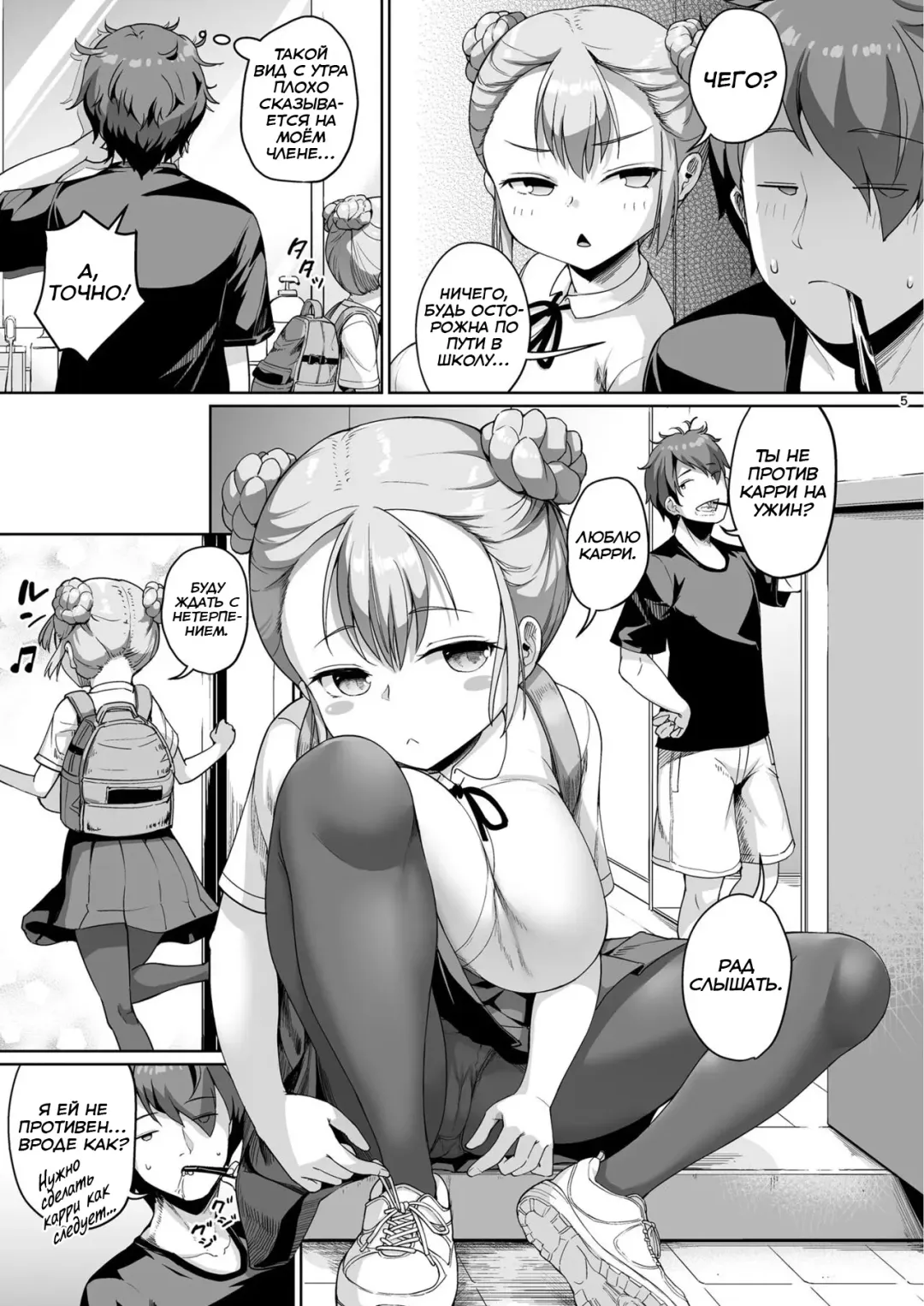 [Shousan Bouzu] Kyonyuu no Oyako ni Osewa ni Nattemasu. Musume Hen | Отдаю долг - Маме и Дочке Fhentai.net - Page 4