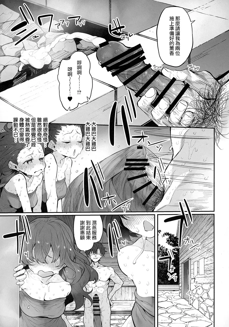[Suga Hideo] TotonoIki! Marked-girls Origin Vol. 9 Fhentai - Page 11