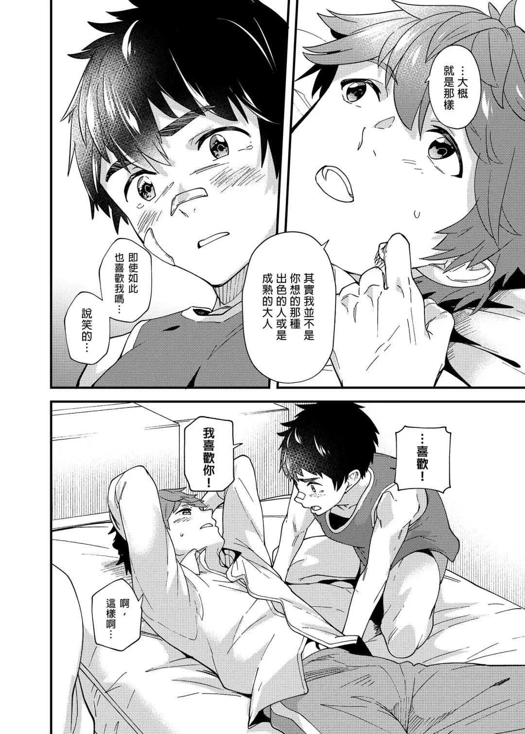 [Takamiya] Nanoka Tattara | 過了7天後 (decensored) Fhentai.net - Page 35