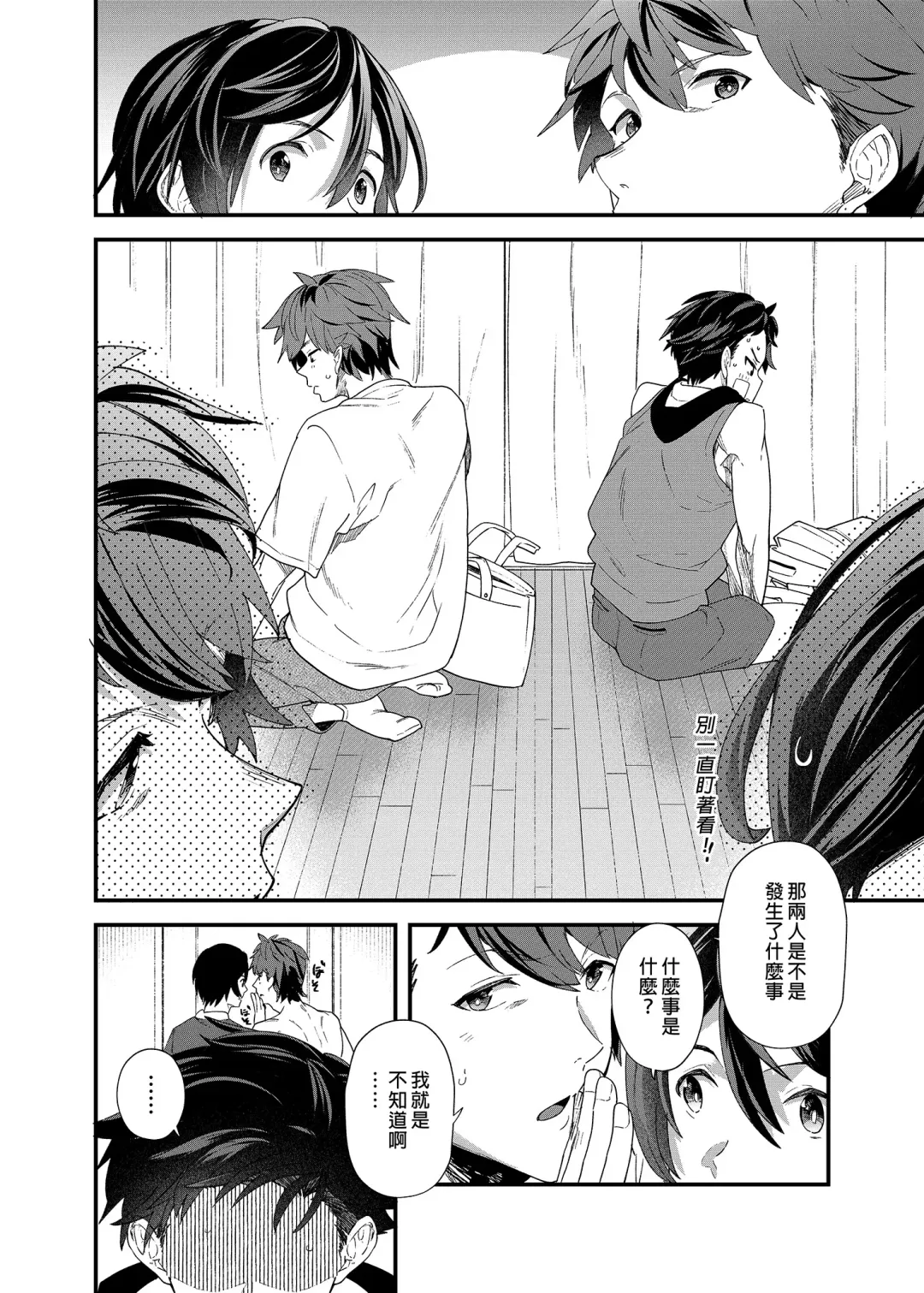 [Takamiya] Kyou wa Ore ga Ireru kara!! | 今日我要與你結合!! (decensored) Fhentai - Page 17