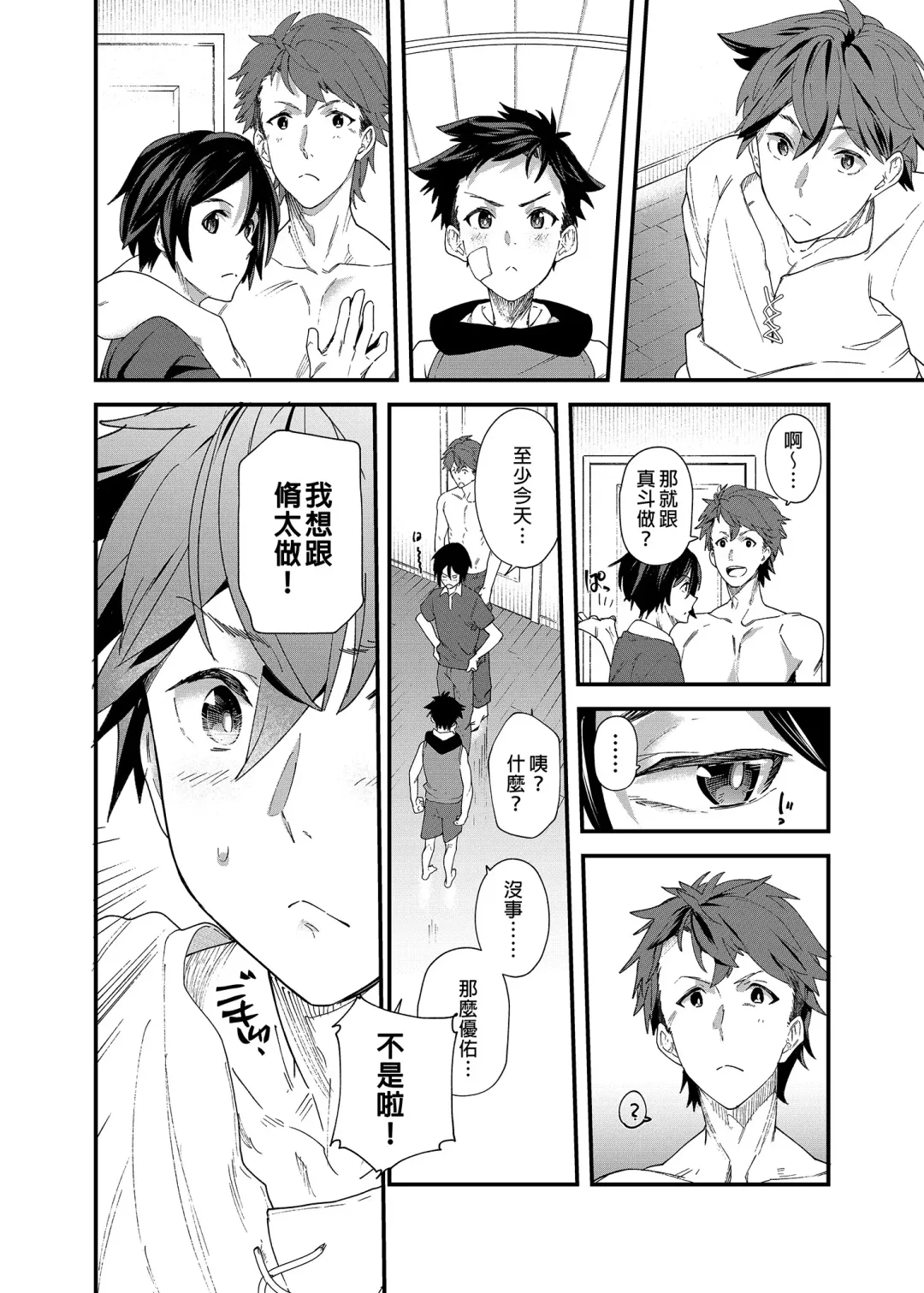 [Takamiya] Kyou wa Ore ga Ireru kara!! | 今日我要與你結合!! (decensored) Fhentai - Page 25