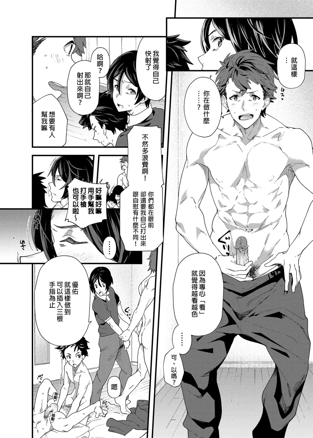 [Takamiya] Kyou wa Ore ga Ireru kara!! | 今日我要與你結合!! (decensored) Fhentai - Page 31