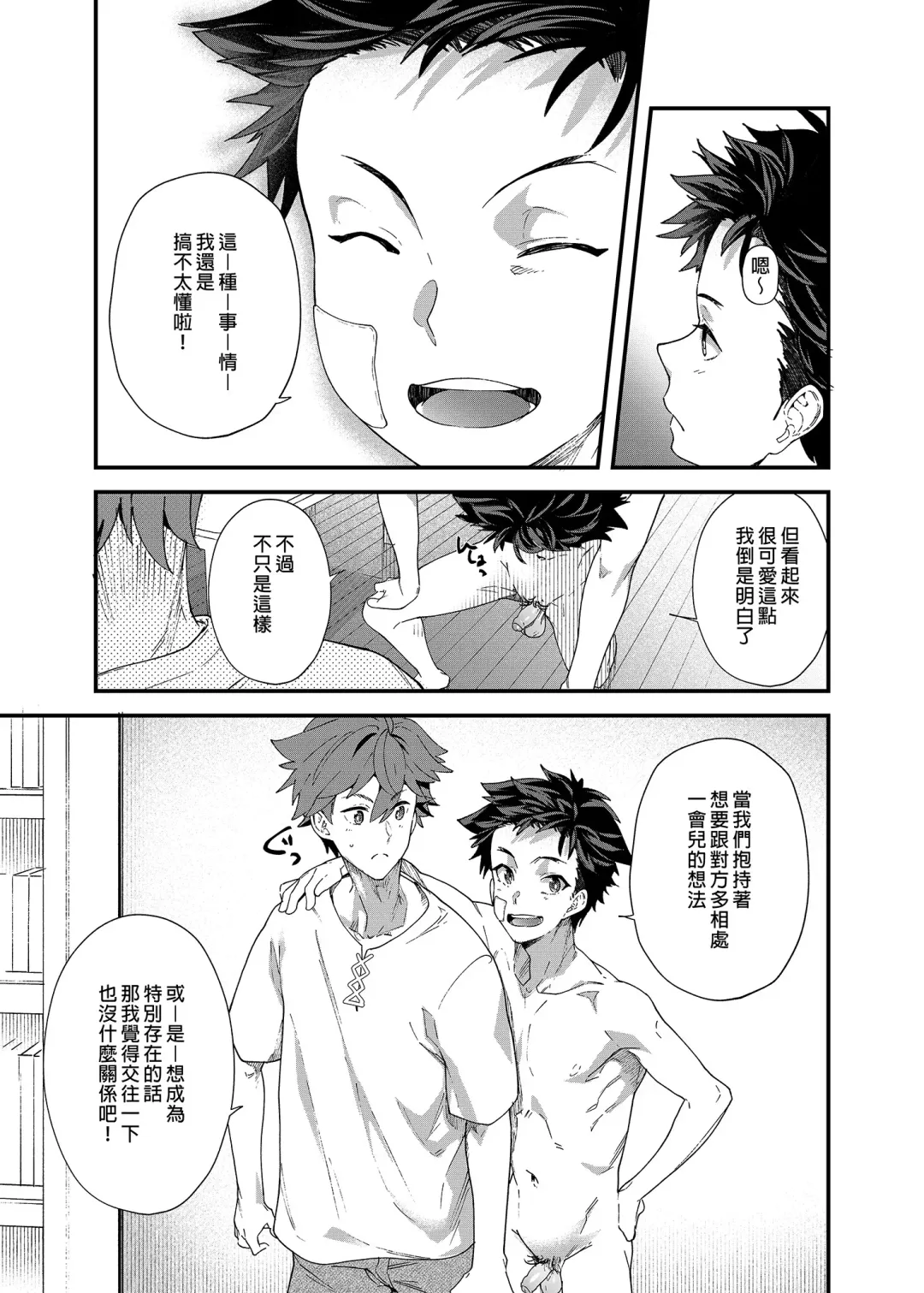 [Takamiya] Kyou wa Ore ga Ireru kara!! | 今日我要與你結合!! (decensored) Fhentai - Page 54