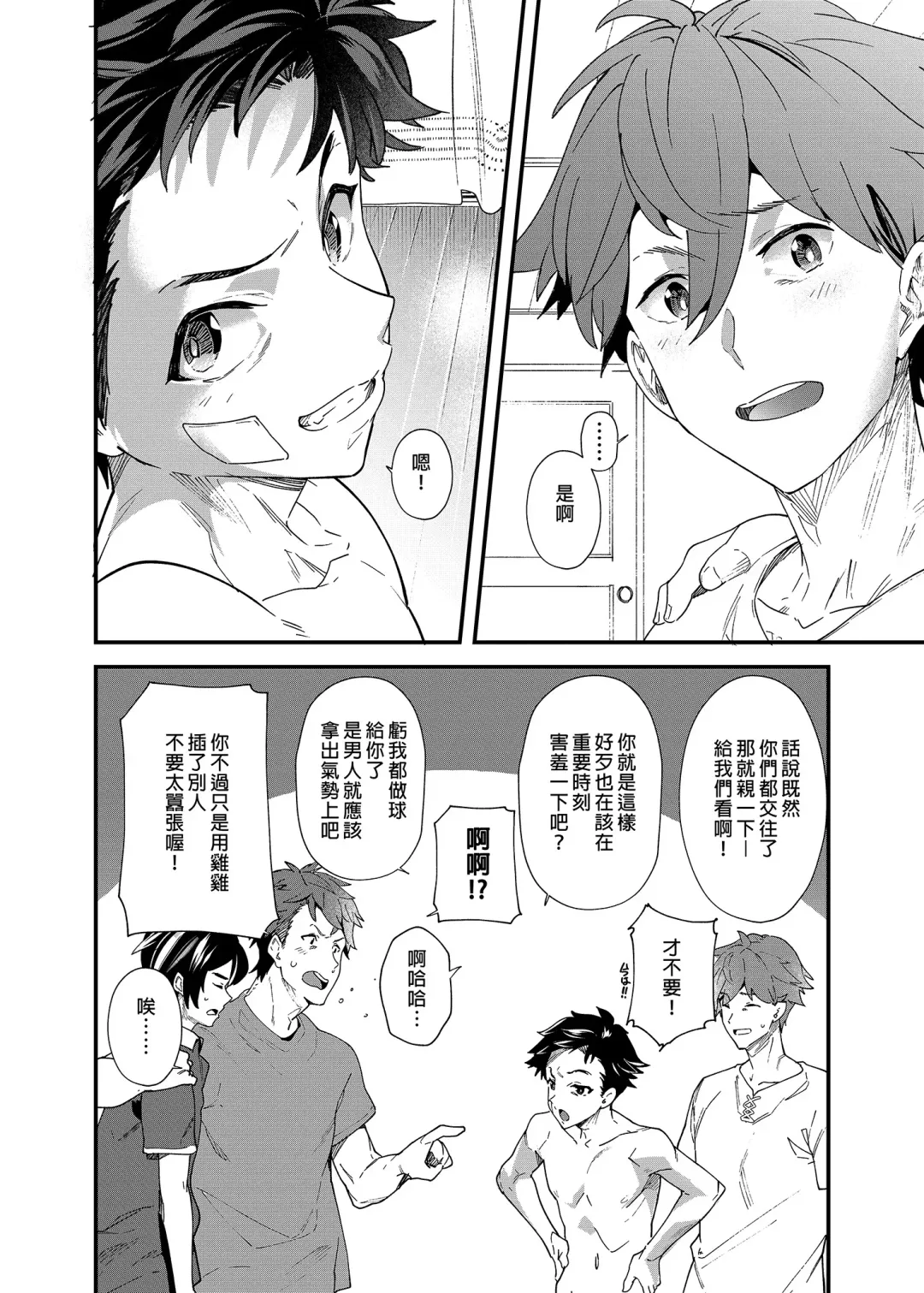 [Takamiya] Kyou wa Ore ga Ireru kara!! | 今日我要與你結合!! (decensored) Fhentai - Page 55