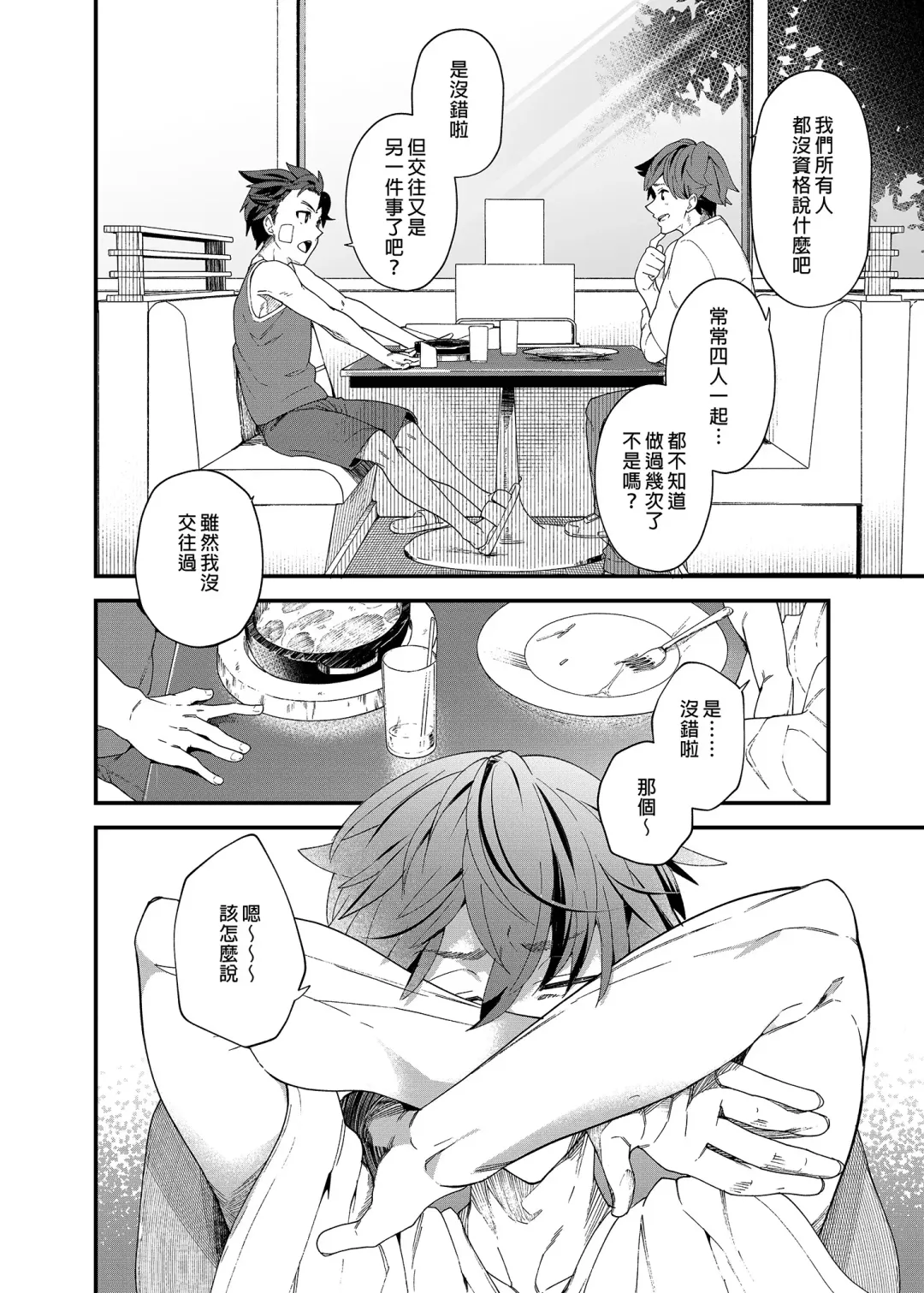 [Takamiya] Kyou wa Ore ga Ireru kara!! | 今日我要與你結合!! (decensored) Fhentai - Page 9