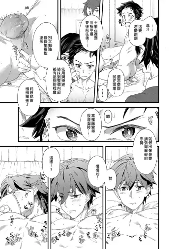 [Takamiya] Kyou wa Ore ga Ireru kara!! | 今日我要與你結合!! (decensored) Fhentai - Page 30