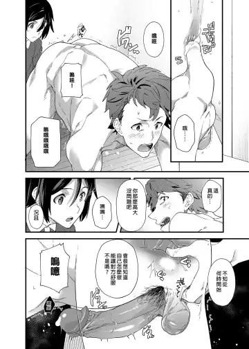 [Takamiya] Kyou wa Ore ga Ireru kara!! | 今日我要與你結合!! (decensored) Fhentai - Page 33