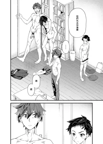 [Takamiya] Kyou wa Ore ga Ireru kara!! | 今日我要與你結合!! (decensored) Fhentai - Page 7