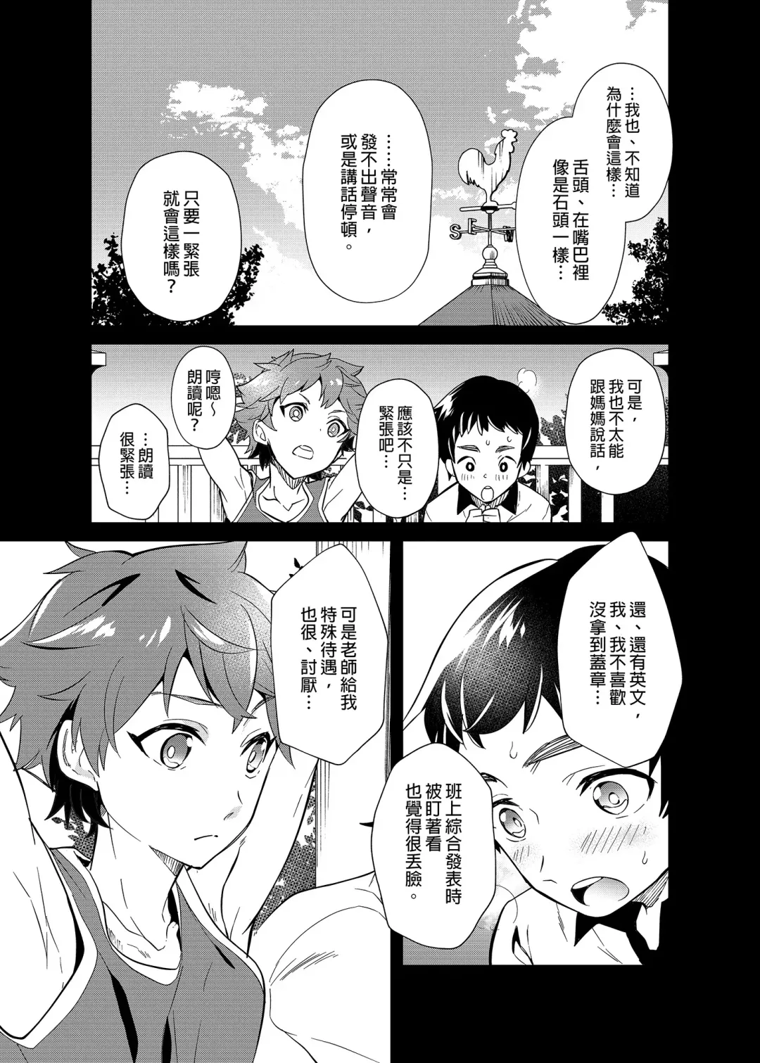 [Takamiya] Kiritsu, Ki o Tsuke, Rei! | 起立、注意、敬禮! (decensored) Fhentai.net - Page 12