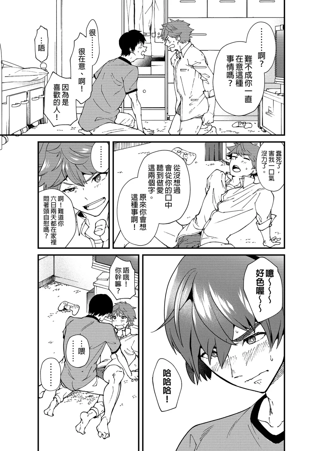 [Takamiya] Kiritsu, Ki o Tsuke, Rei! | 起立、注意、敬禮! (decensored) Fhentai.net - Page 54