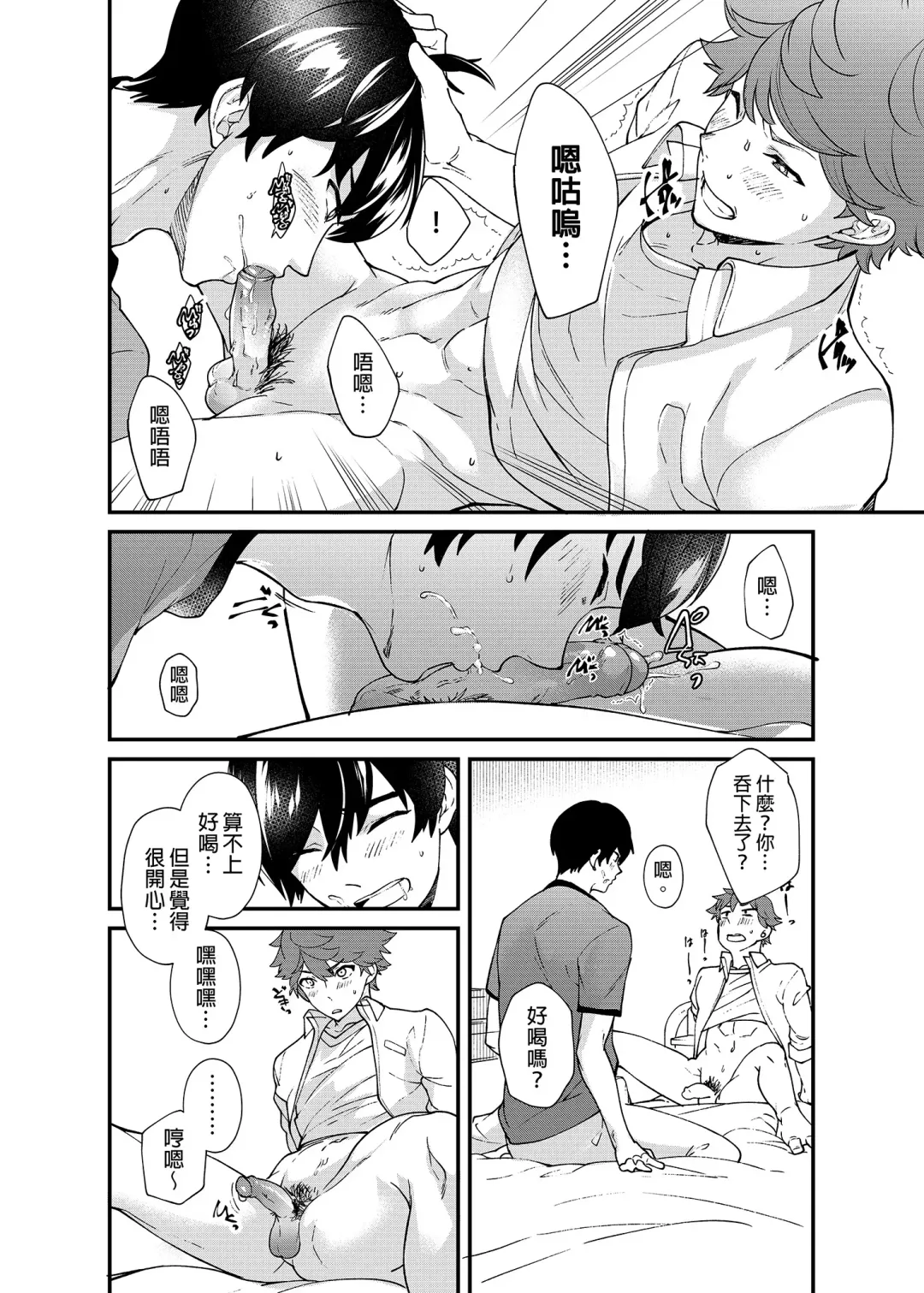 [Takamiya] Kiritsu, Ki o Tsuke, Rei! | 起立、注意、敬禮! (decensored) Fhentai.net - Page 59