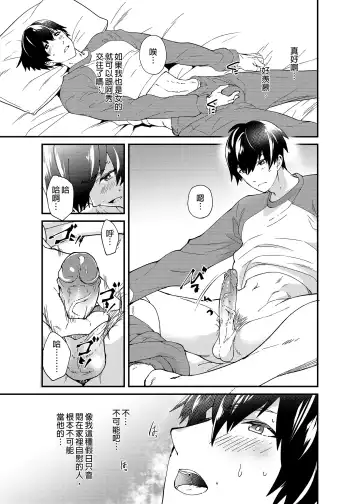 [Takamiya] Kiritsu, Ki o Tsuke, Rei! | 起立、注意、敬禮! (decensored) Fhentai.net - Page 24