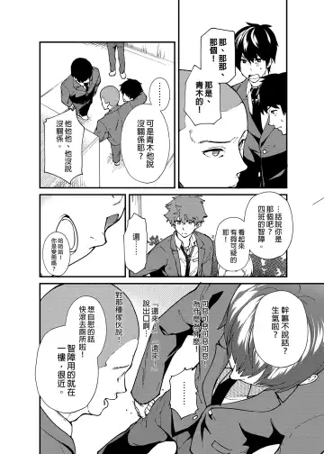 [Takamiya] Kiritsu, Ki o Tsuke, Rei! | 起立、注意、敬禮! (decensored) Fhentai.net - Page 33