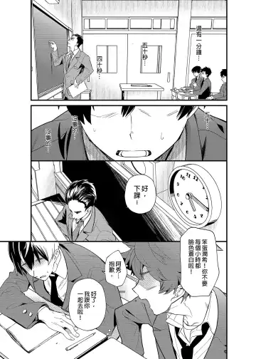 [Takamiya] Kiritsu, Ki o Tsuke, Rei! | 起立、注意、敬禮! (decensored) Fhentai.net - Page 4