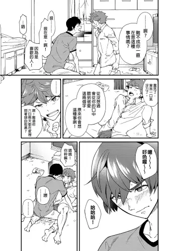 [Takamiya] Kiritsu, Ki o Tsuke, Rei! | 起立、注意、敬禮! (decensored) Fhentai.net - Page 54