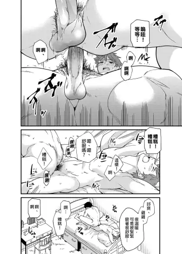 [Takamiya] Kiritsu, Ki o Tsuke, Rei! | 起立、注意、敬禮! (decensored) Fhentai.net - Page 67