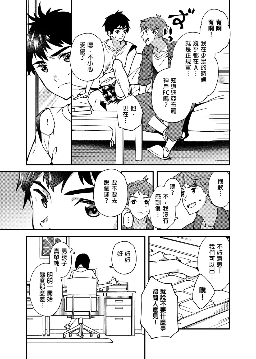 [Takamiya] Nanoka bakari no | 只有7天嗎 (decensored) Fhentai - Page 10