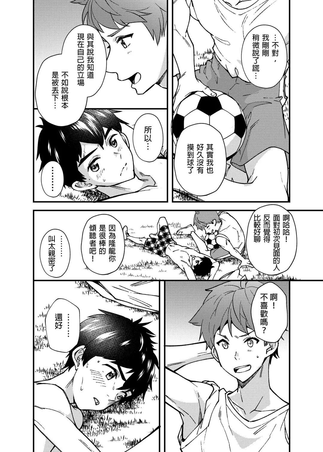 [Takamiya] Nanoka bakari no | 只有7天嗎 (decensored) Fhentai - Page 13