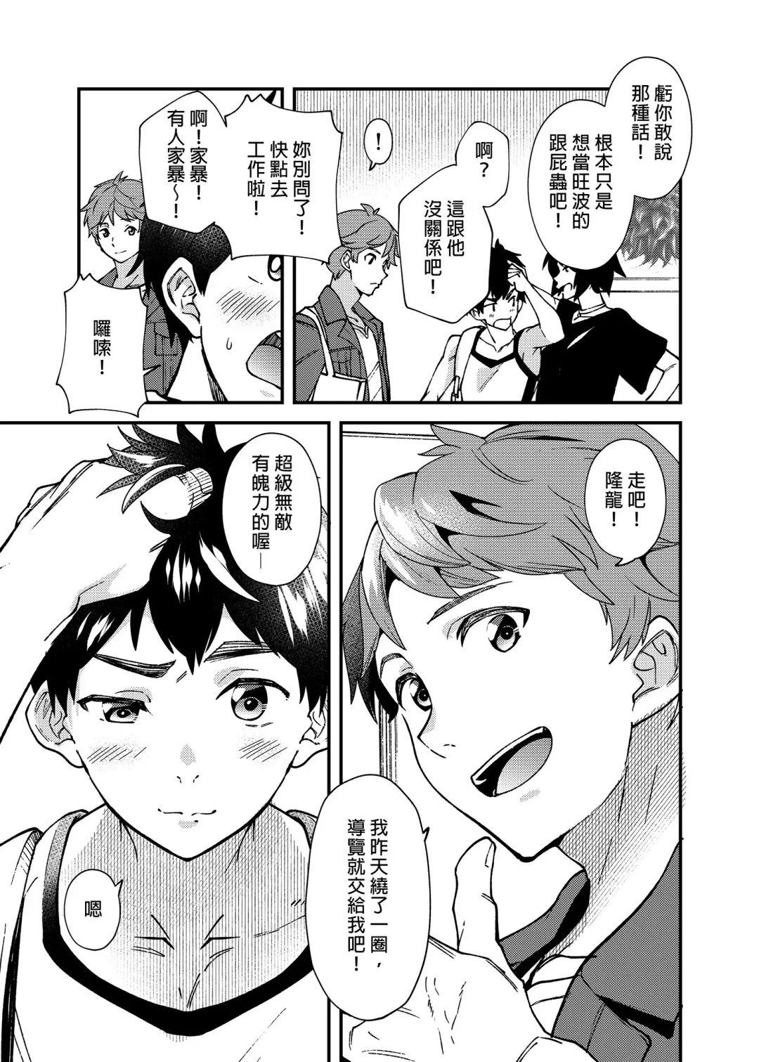 [Takamiya] Nanoka bakari no | 只有7天嗎 (decensored) Fhentai - Page 42