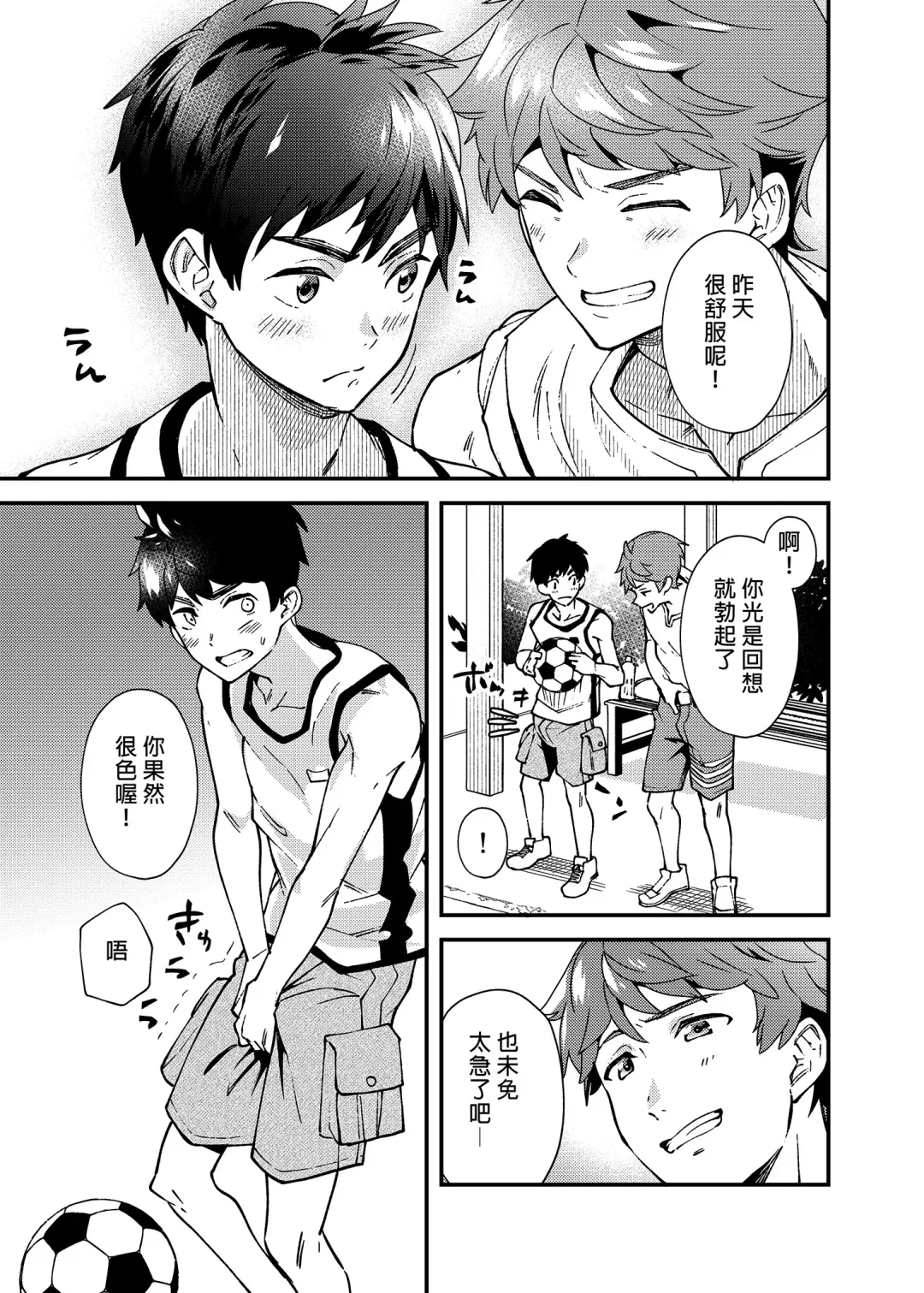 [Takamiya] Nanoka bakari no | 只有7天嗎 (decensored) Fhentai - Page 46