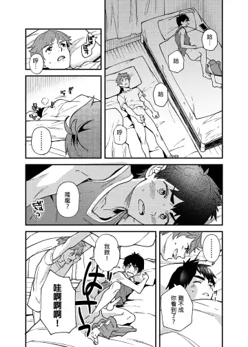 [Takamiya] Nanoka bakari no | 只有7天嗎 (decensored) Fhentai.net - Page 25