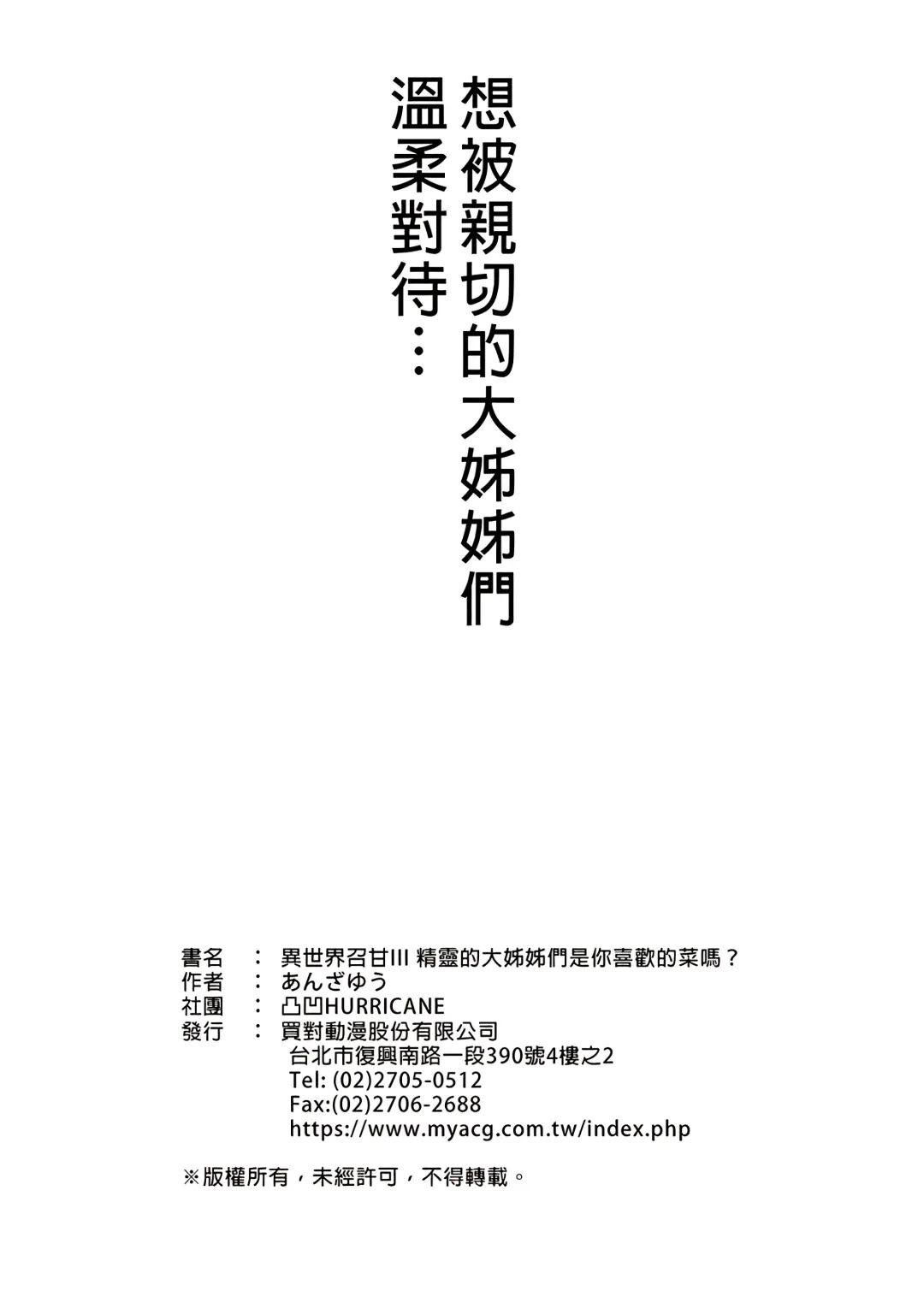 [Anza Yuu] 异世界召甘 Fhentai - Page 105