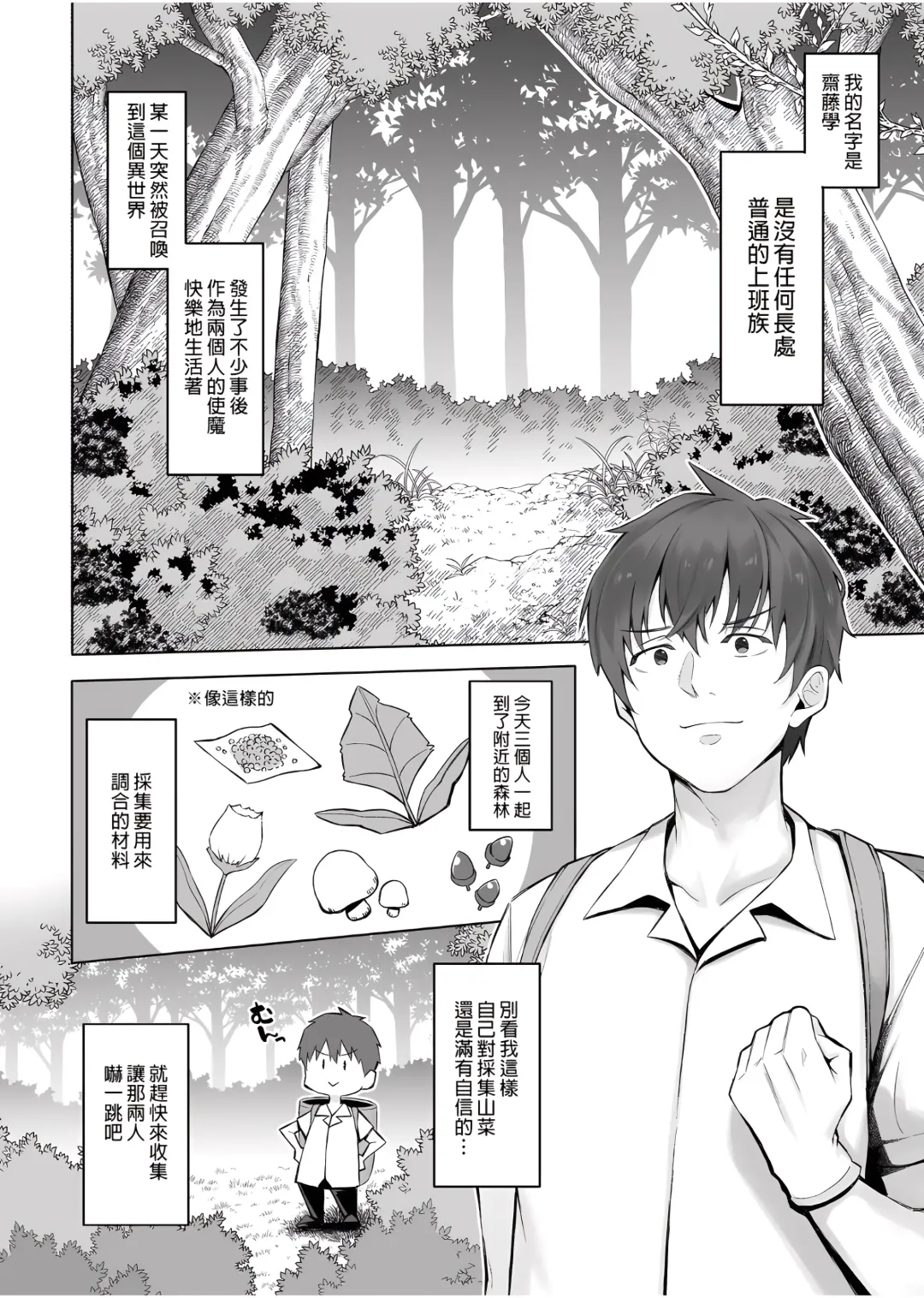 [Anza Yuu] 异世界召甘 Fhentai - Page 127