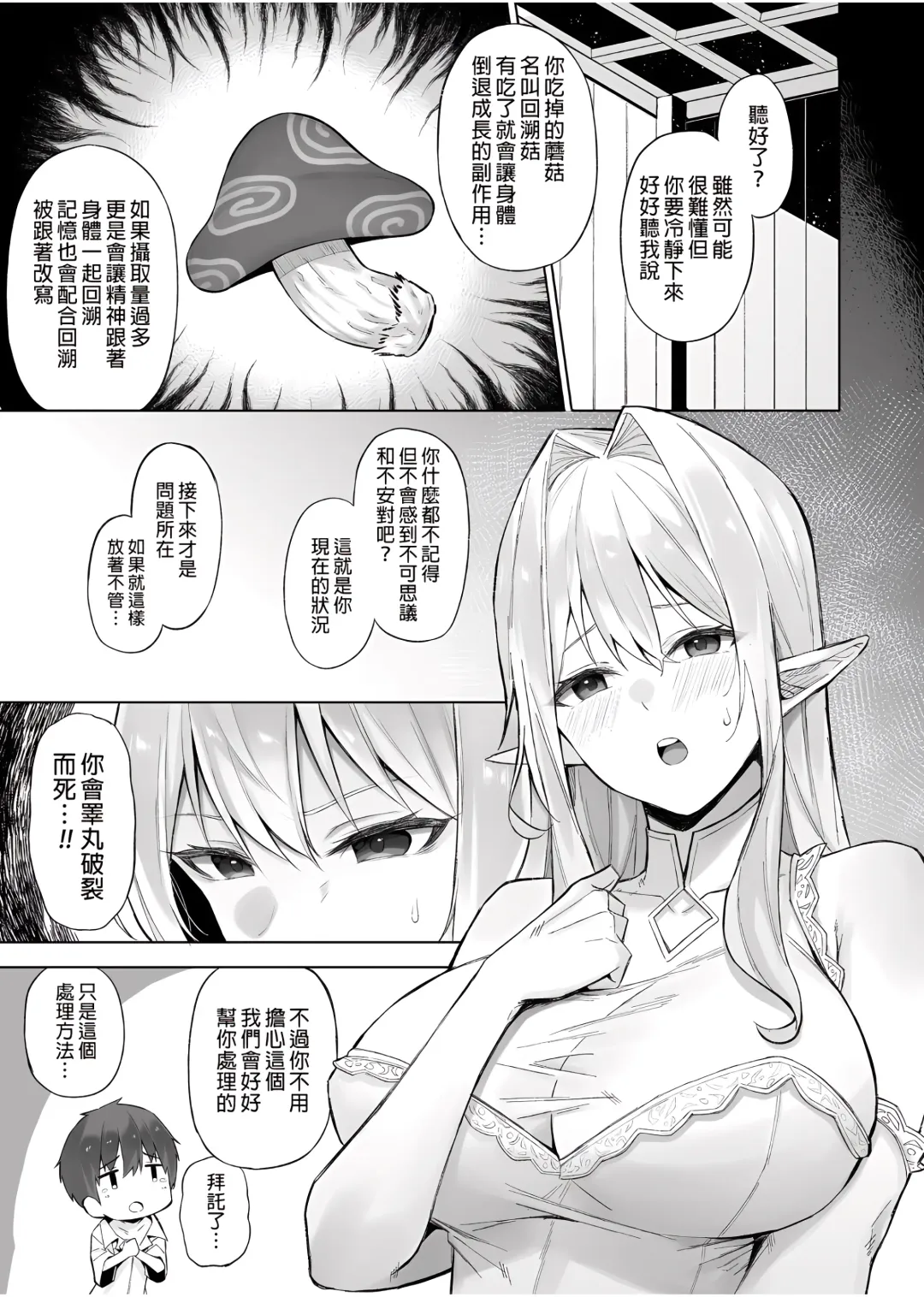 [Anza Yuu] 异世界召甘 Fhentai - Page 130