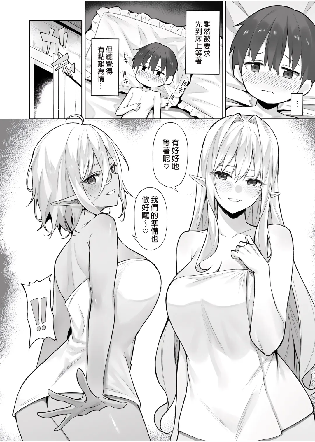 [Anza Yuu] 异世界召甘 Fhentai - Page 133