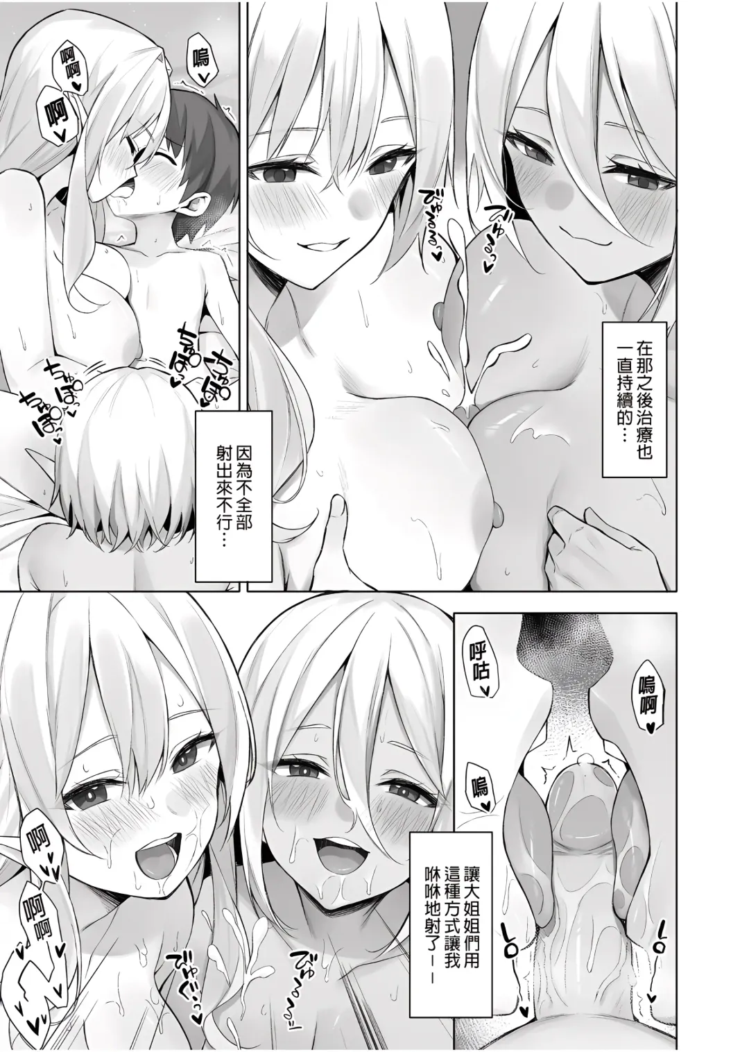 [Anza Yuu] 异世界召甘 Fhentai - Page 138