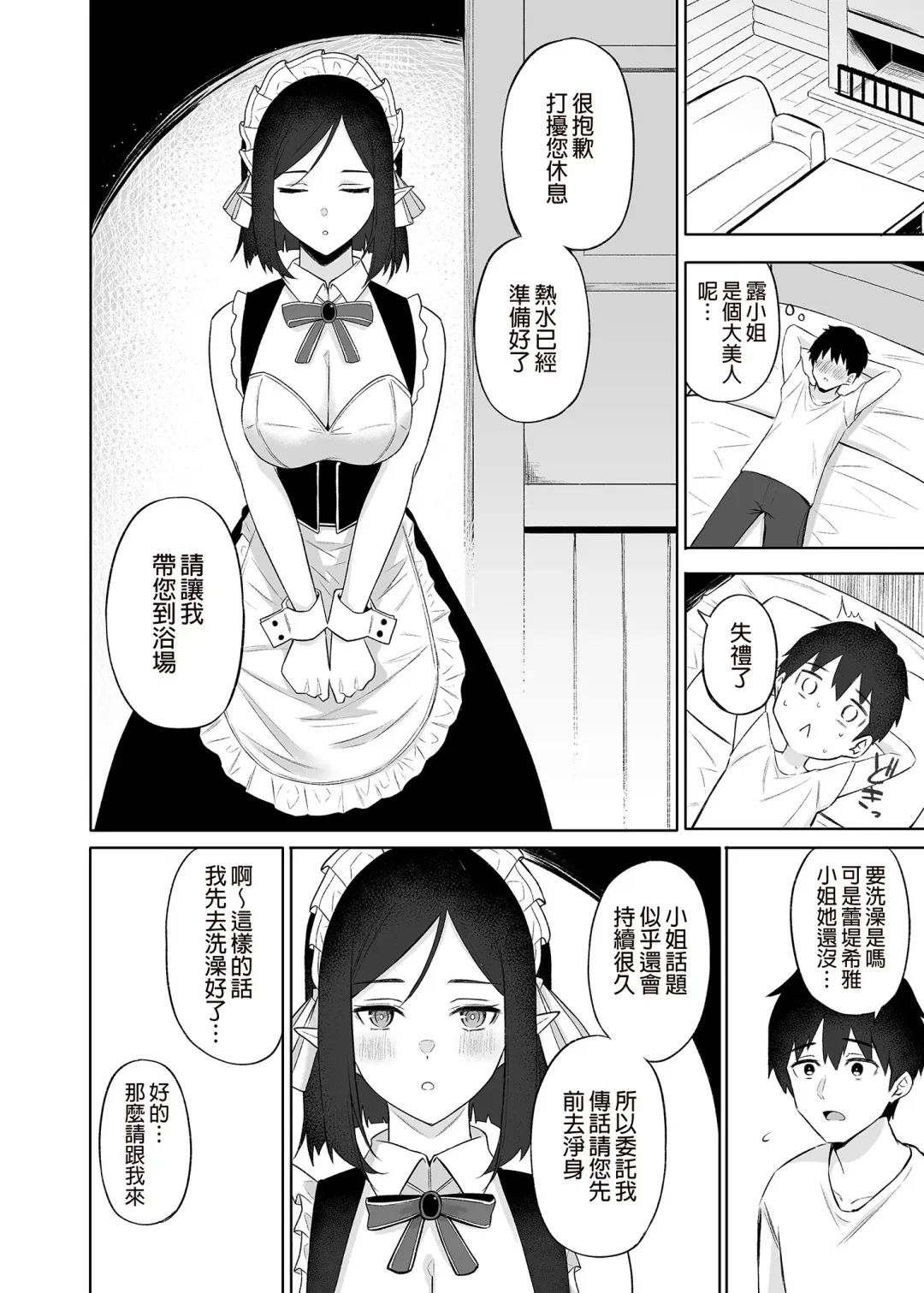 [Anza Yuu] 异世界召甘 Fhentai - Page 148