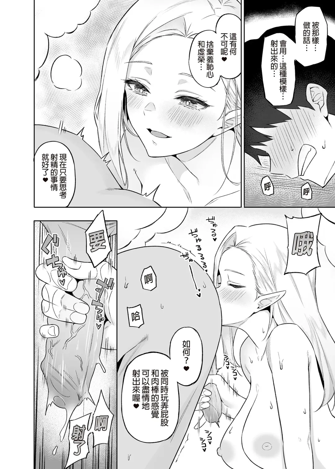 [Anza Yuu] 异世界召甘 Fhentai - Page 153