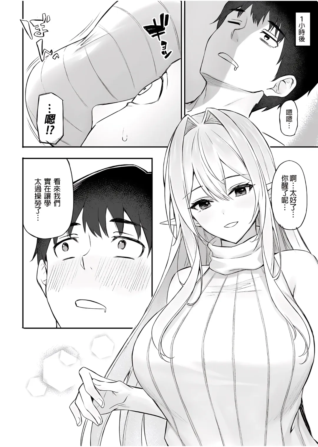 [Anza Yuu] 异世界召甘 Fhentai - Page 76