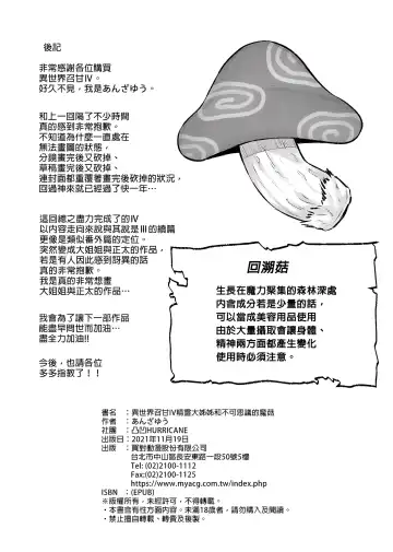 [Anza Yuu] 异世界召甘 Fhentai - Page 123